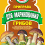 Приправа для маринування грибів 40г / 70шт
