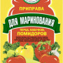 Приправа для маринування помідорів 50г / 70шт
