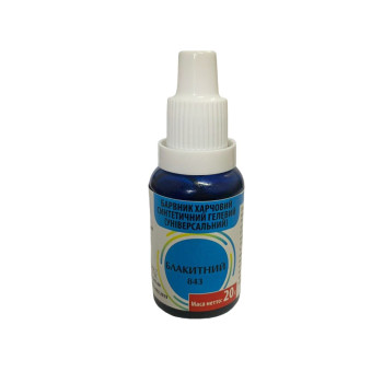 Гелевые красители Голубой 20 гр/10шт