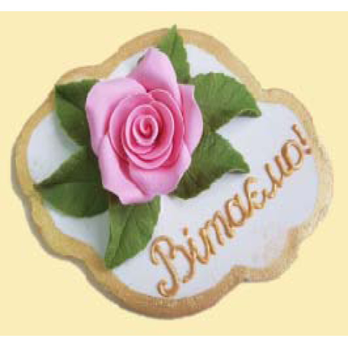 Привітання преміум з рожеве трояндою / 16шт