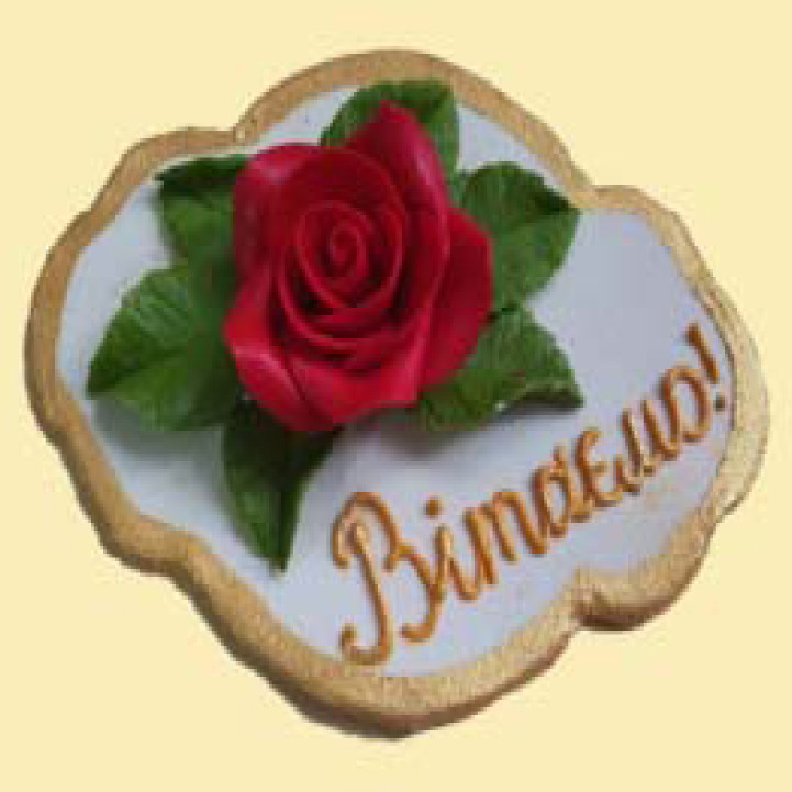 Привітання преміум з червоною трояндою /16шт