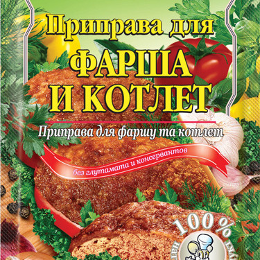 Приправа до 