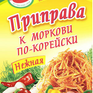 Приправа до Корейської моркви 