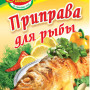 Приправа до Риби 30г / 100шт