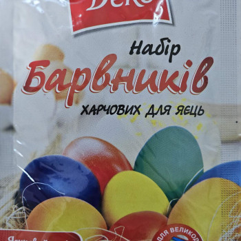 Набір барвників для яєць (5 кольорів * 3гр) 15гр/50шт